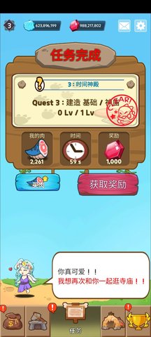 厨师大亨：牛排烹饪 第2张图
