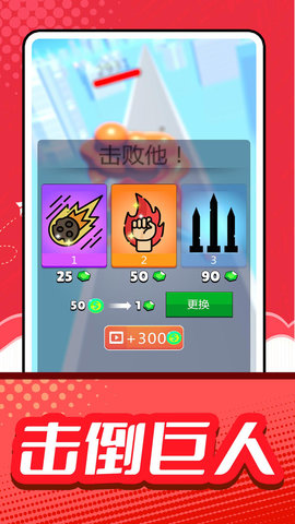 疯狂小人征战 第3张图