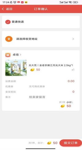 拓本权益商城APP