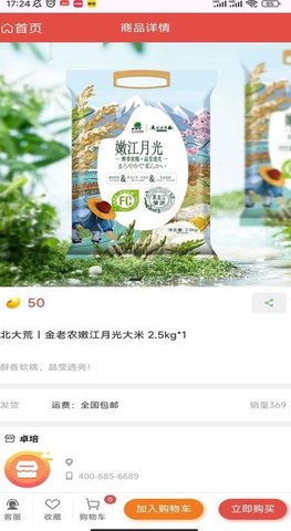 拓本权益商城APP