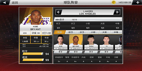 nba2k20手游 第5张图