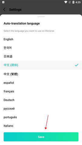 weverse最新版 第4张图