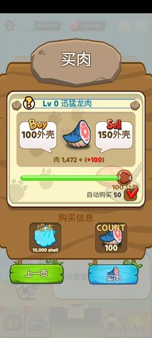 厨师大亨：牛排烹饪游戏