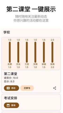 小应生活(SIT Life) 第2张图