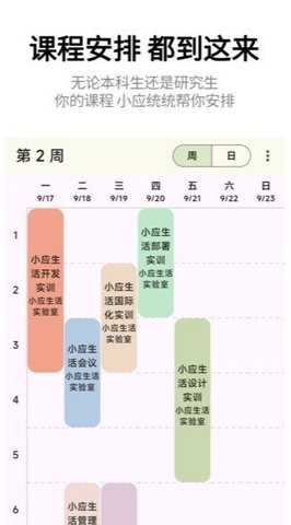 小应生活(SIT Life) 第1张图