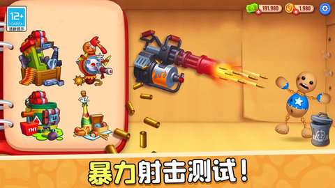 暴揍橡皮人游戏