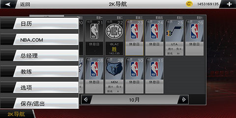nba2k20手游 第3张图