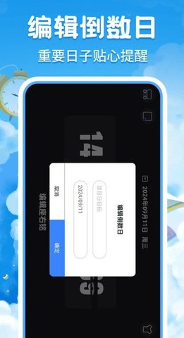 朝暮时间管理APP