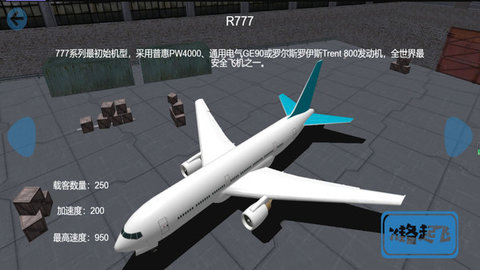 真空战飞行射击游戏