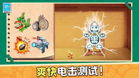 暴揍橡皮人游戏