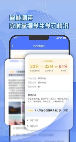芯位教育教师版 第2张图