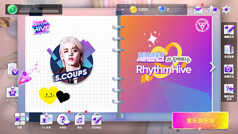 RhythmHive最新版 第5张图