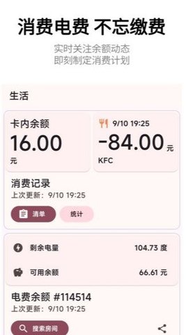 小应生活(SIT Life) 第3张图