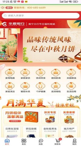 拓本权益商城 第1张图