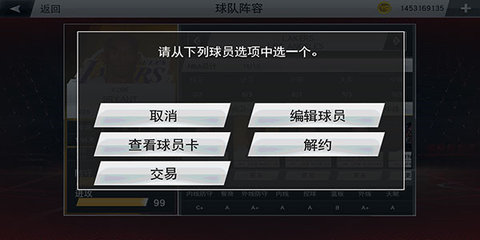 nba2k20手游 第6张图