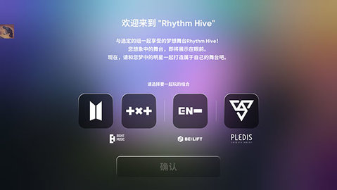 RhythmHive最新版 第2张图