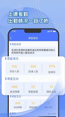 芯位教育教师版 第3张图