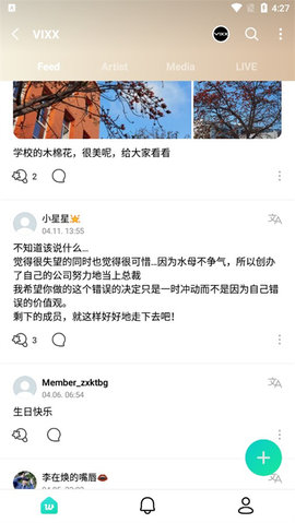 weverse最新版 第5张图