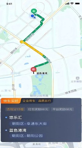 融宜出行司机端APP