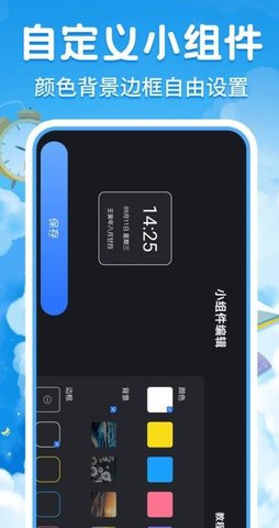 朝暮时间管理APP
