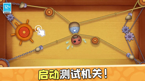 暴揍橡皮人 第3张图