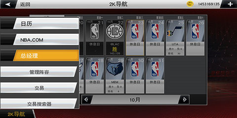 nba2k20手游 第4张图