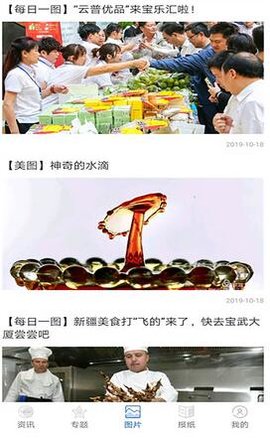 中国宝武app统一认证平台 第1张图