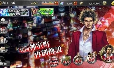 极道斗争人中之龙游戏