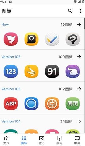 哈麦丹图标包(Harmattan Iconpack)APP