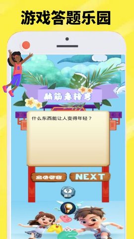 232游戏乐园APP