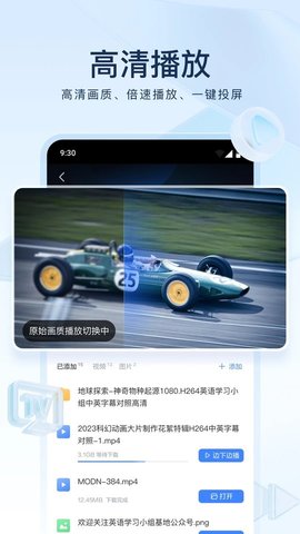 迅雷极速版软件 第4张图
