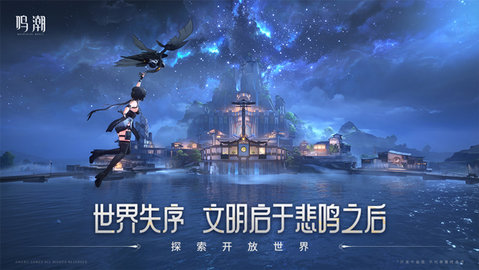 呜朝手游游戏