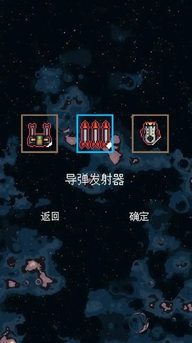 还是太空射击 第3张图