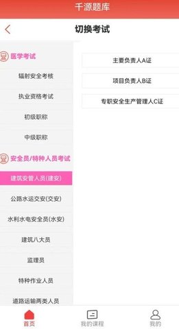 千源题库 第1张图
