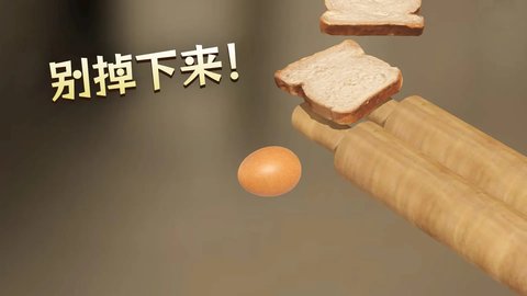 蛋之旅(Egg Journey) 第2张图