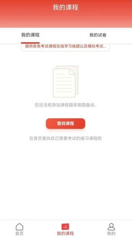 千源题库APP