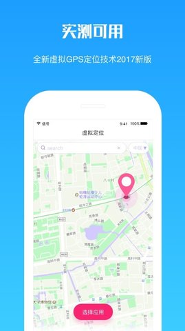 企业微信虚拟打卡软件官方版免费 第1张图