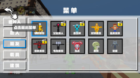 像素乱斗世界游戏