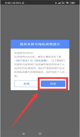 vmos苹果版 第3张图