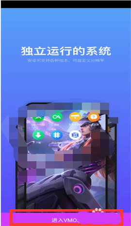 vmos苹果版 第6张图