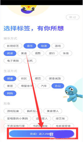 vmos苹果版 第5张图