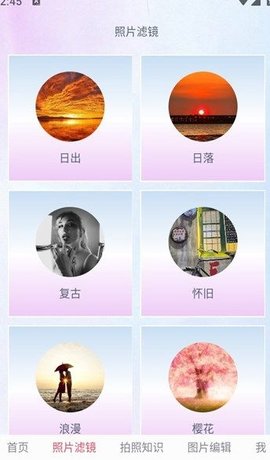 StylecamAPP