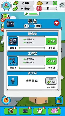 拉马尔闲置视频博客达人游戏