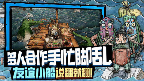 破烂水手免费版游戏
