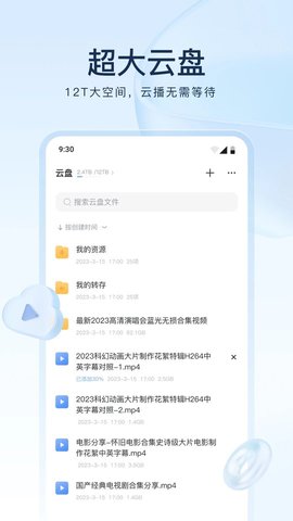 迅雷极速版软件 第2张图
