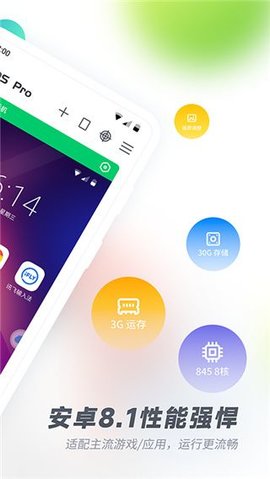 vmos苹果版APP