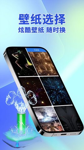 省电大师AI管家APP