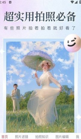 StylecamAPP