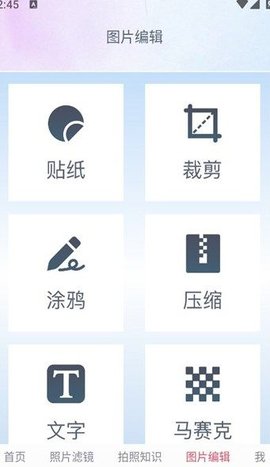 StylecamAPP