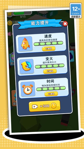 吃掉那个星球游戏